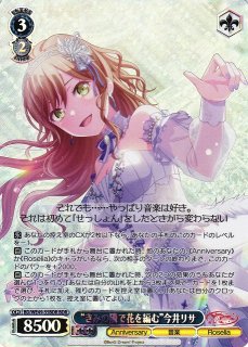 BanG Dream!/バンドリ！ガールズバンドパーティ！買取ならカードラボ