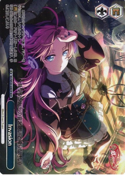 画像1: 【WS】Invasion(箔押し)【BDR】BD/WE49-60 (1)