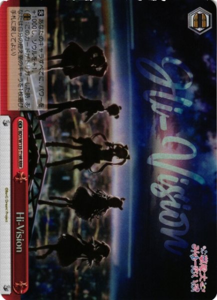 画像1: 【WS】Hi-Vision【RRR】BDY/W135-T19R (1)