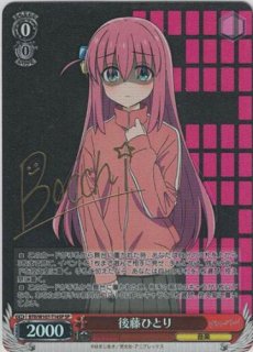 ぼっち・ざ・ろっく！買取ならカードラボ！