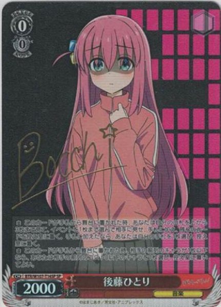 画像1: 【WS】後藤ひとり(サイン)【SP】BTR/W107-T14 (1)