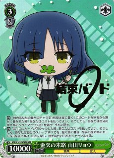 ぼっち・ざ・ろっく！買取ならカードラボ！