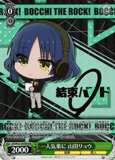 ぼっち・ざ・ろっく！買取ならカードラボ！