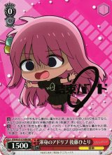ヴァイスシュヴァルツ　後藤ひとり　サインカード ギフト】 ぼっち・ざ・ろっく！ ヴァイスシュヴァルツ 後藤