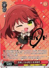 ぼっち・ざ・ろっく！買取ならカードラボ！
