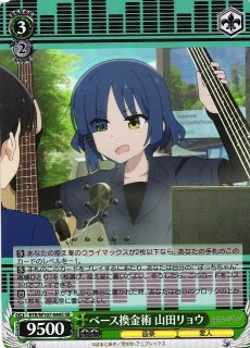ぼっち・ざ・ろっく！買取ならカードラボ！