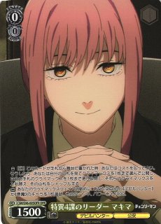 チェンソーマン買取ならカードラボ！
