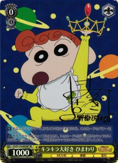 クレヨンしんちゃん買取ならカードラボ！