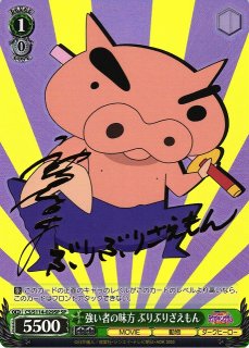 クレヨンしんちゃん買取ならカードラボ！