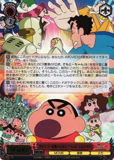 クレヨンしんちゃん買取ならカードラボ！