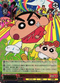 クレヨンしんちゃん 夏の思い出 しんのすけ ＆ シロ サイン カード ヴァイス クレヨンしんちゃん 夏の思い出しんのすけ＆シロセット