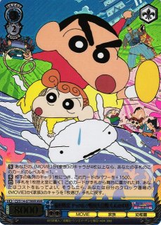 不足カードあり 映画クレヨンしんちゃん トライアル4コン付き RR