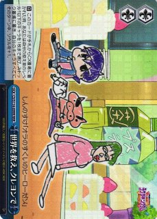 クレヨンしんちゃん買取ならカードラボ！ (Page 2)