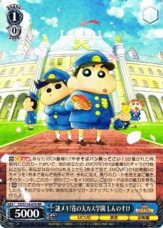 クレヨンしんちゃん買取ならカードラボ！ (Page 2)