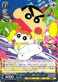 クレヨンしんちゃん買取ならカードラボ！ (Page 2)