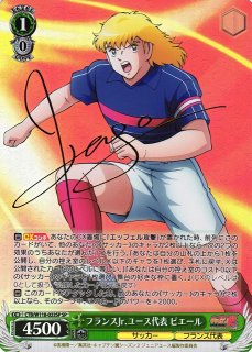 キャプテン翼』買取ならカードラボ！