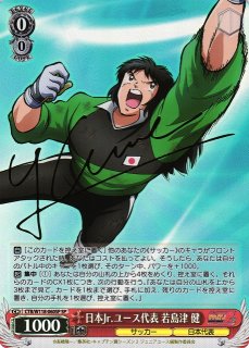 キャプテン翼』買取ならカードラボ！