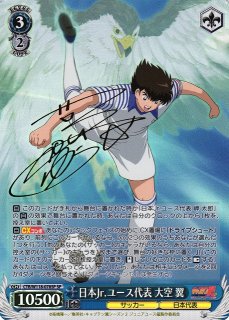 キャプテン翼』買取ならカードラボ！