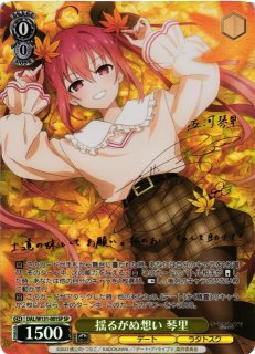 デート・ア・ライブ買取ならカードラボ！