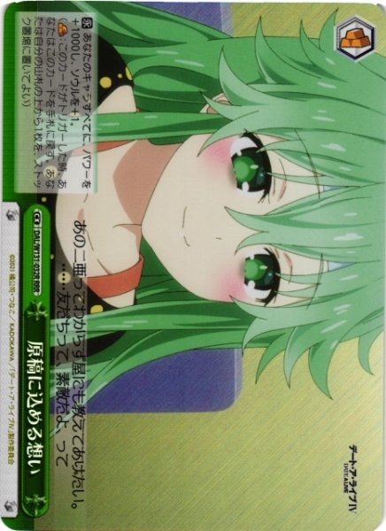 画像1: 【WS】原稿に込める想い【RRR】DAL/W131-032 (1)