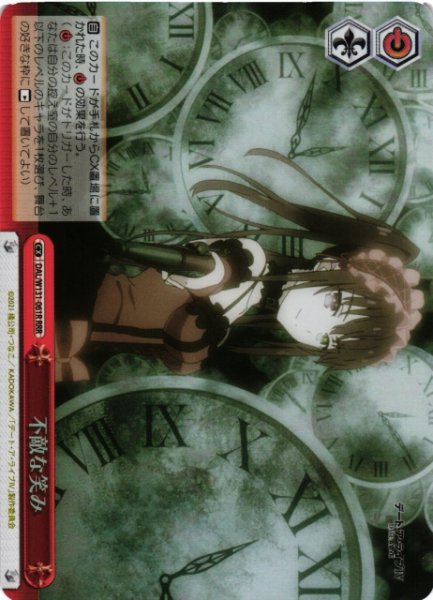 画像1: 【WS】不敵な笑み【RRR】DAL/W131-061 (1)