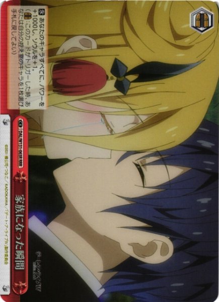 画像1: 【WS】家族になった瞬間【RRR】DAL/W131-063 (1)