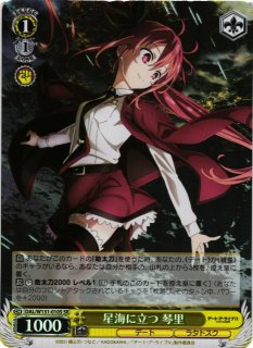 デート・ア・ライブ買取ならカードラボ！