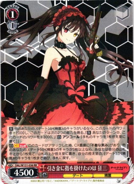 画像1: 【WS】引き金に指を掛けたのは 狂三【RR】DAL/W131-036 (1)