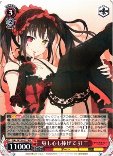 デート・ア・ライブ買取ならカードラボ！