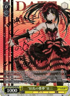 デート・ア・ライブ/デート・ア・バレット買取ならカードラボ！