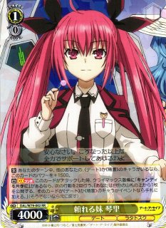 デート・ア・ライブ買取ならカードラボ！ (Page 2)