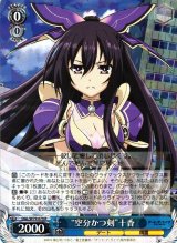 デート・ア・ライブ買取ならカードラボ！ (Page 4)