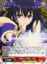 デート・ア・ライブ買取ならカードラボ！ (Page 3)