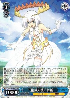 デート・ア・ライブ買取ならカードラボ！ (Page 2)