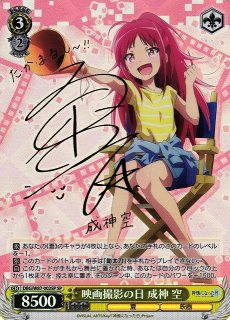 ヴァイスシュヴァルツ 神様 全てを知る者 ひな SP サイン