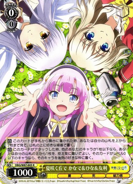 画像1: 【WS】夏咲く丘で かなで&ひな&友利【R】DBG/W87-005 (1)