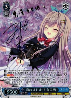 枯れない桜の下で 有里咲 “Perfect affection”音姫 ダ・カーポ D.C. ダ