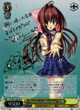 最終値下げ　 D.C. Perfect affection 音姫 SP サイン 最終値下げ D.C. Perfect affection 音姫 SP サイン