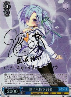 ヴァイスシュヴァルツ SP Special Day-太陽の神様-音夢 #014 SP