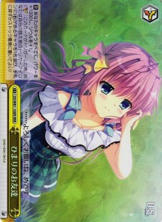 ヴァイスひまりのお友達 rrr 4枚賑やかな朝ひまりsr 4枚