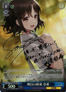 ヴァイス ディーサイド 慣れないお出迎え える RR D.C. Re:tune ～ダ