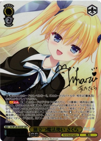 画像1: 【WS】旅立つ魔法使い さくら(サイン+箔押し)【SSP】DC/W128-003SSP (1)