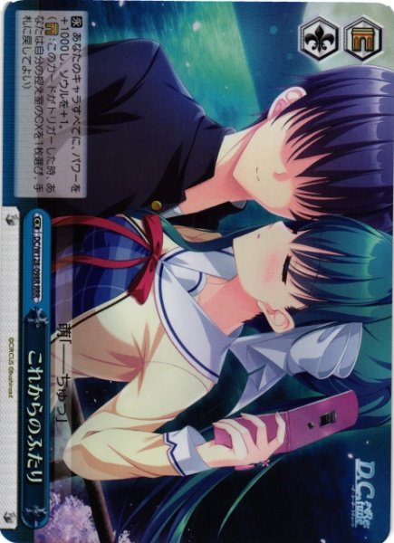 画像1: 【WS】これからのふたり【RRR】DC/W128-098R (1)