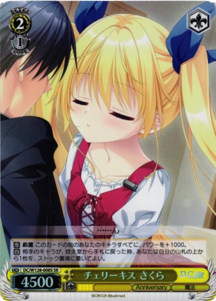 画像1: 【WS】チェリーキス さくら【SR】DC/W128-008S (1)