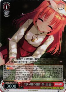 D.C. ダ・カーポ買取ならカードラボ！