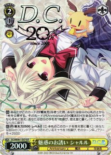 D.C. ダ・カーポ買取ならカードラボ！