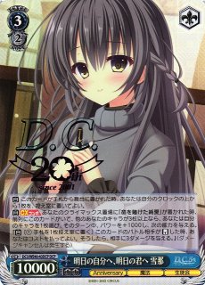 D.C. ダ・カーポ買取ならカードラボ！ (Page 3)