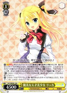 優美な天才美少女 リッカ【ヴァイスシュヴァルツトレカ高価買取