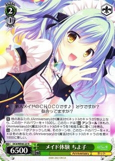 D.C. ダ・カーポ買取ならカードラボ！ (Page 3)