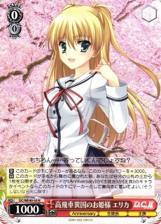 D.C. ダ・カーポ買取ならカードラボ！ (Page 3)
